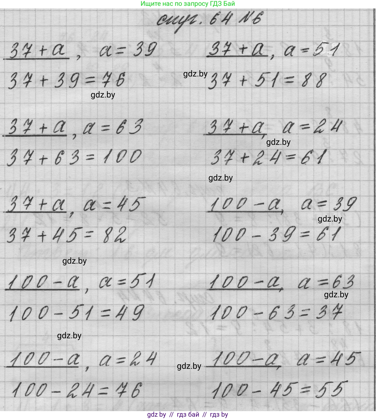 Математика, 3 класс Учебник, авторы: Муравьева Галина Леонидовна, Урбан Мария Анатольевна, издательство Национальный институт образования, Минск, 2021, оранжевого цвета, Часть 1, страница 64, номер 6, Решение 1