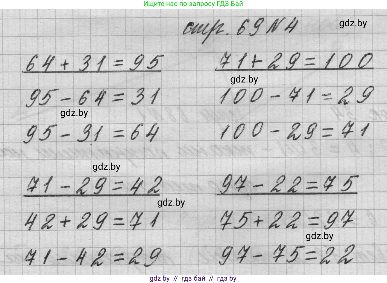 Математика, 3 класс Учебник, авторы: Муравьева Галина Леонидовна, Урбан Мария Анатольевна, издательство Национальный институт образования, Минск, 2021, оранжевого цвета, Часть 1, страница 69, номер 4, Решение 1
