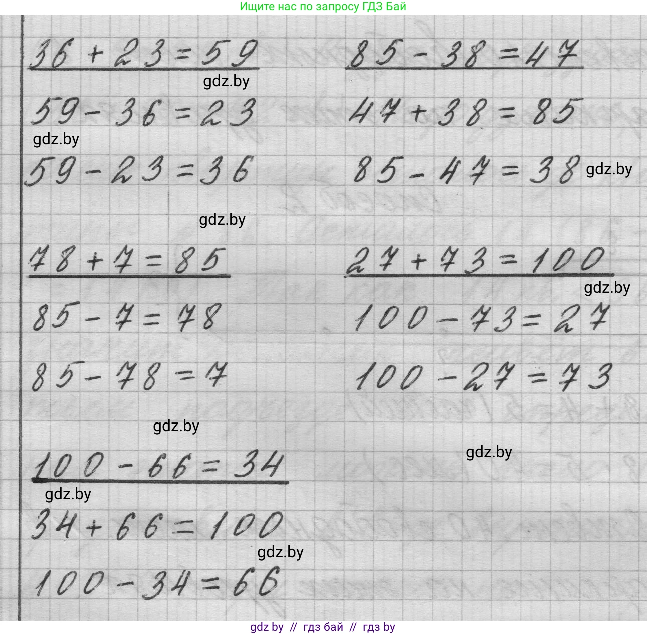 Математика, 3 класс Учебник, авторы: Муравьева Галина Леонидовна, Урбан Мария Анатольевна, издательство Национальный институт образования, Минск, 2021, оранжевого цвета, Часть 1, страница 69, номер 4, Решение 1 (продолжение 2)