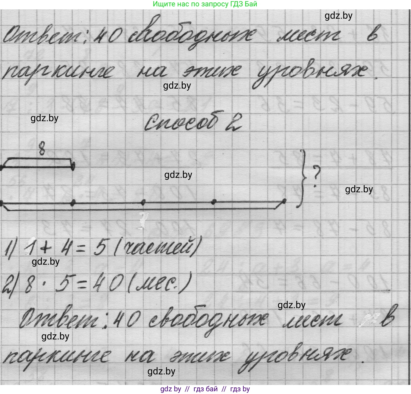 Математика, 3 класс Учебник, авторы: Муравьева Галина Леонидовна, Урбан Мария Анатольевна, издательство Национальный институт образования, Минск, 2021, оранжевого цвета, Часть 1, страница 69, номер 6, Решение 1 (продолжение 2)