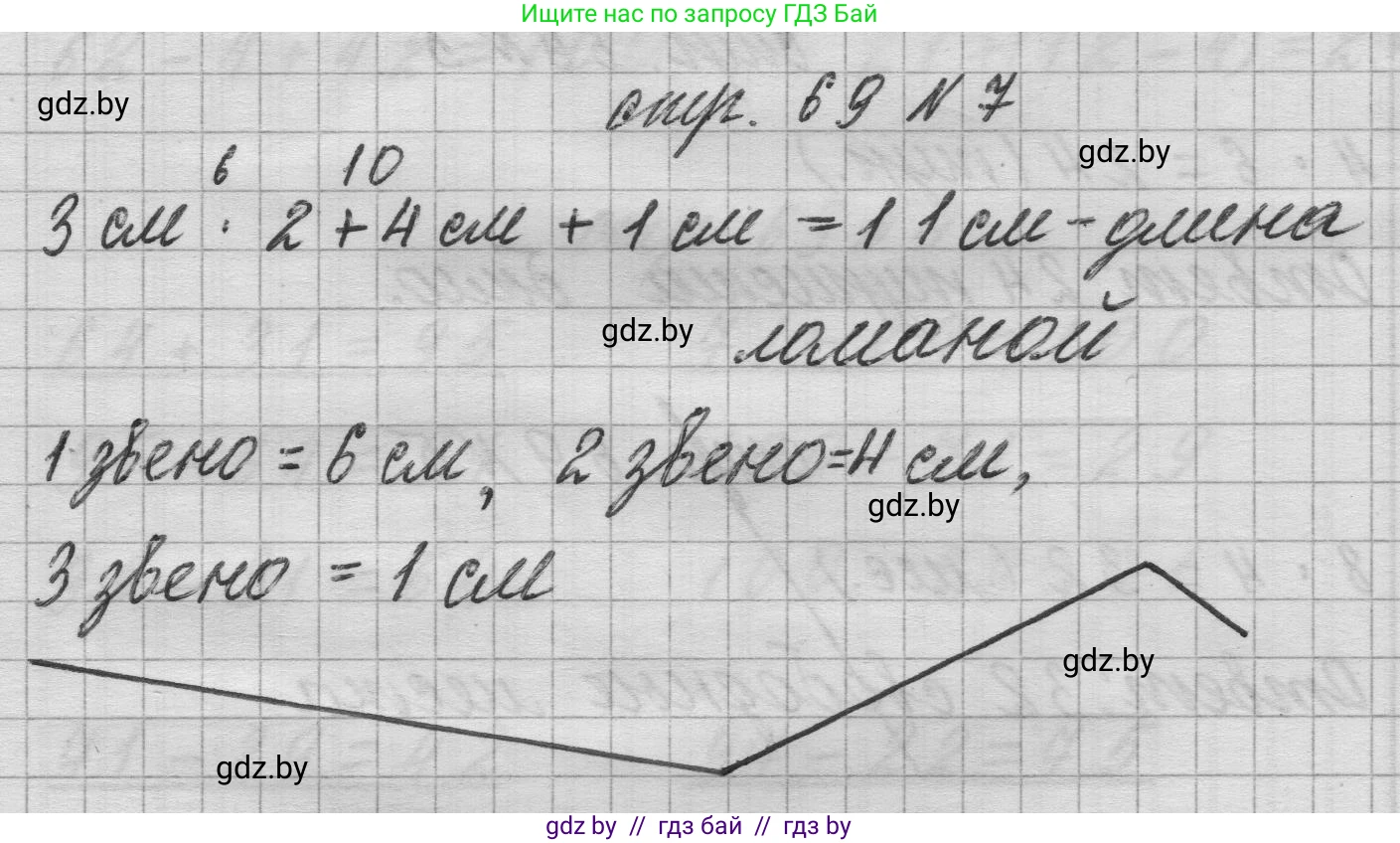 Математика, 3 класс Учебник, авторы: Муравьева Галина Леонидовна, Урбан Мария Анатольевна, издательство Национальный институт образования, Минск, 2021, оранжевого цвета, Часть 1, страница 69, номер 7, Решение 1