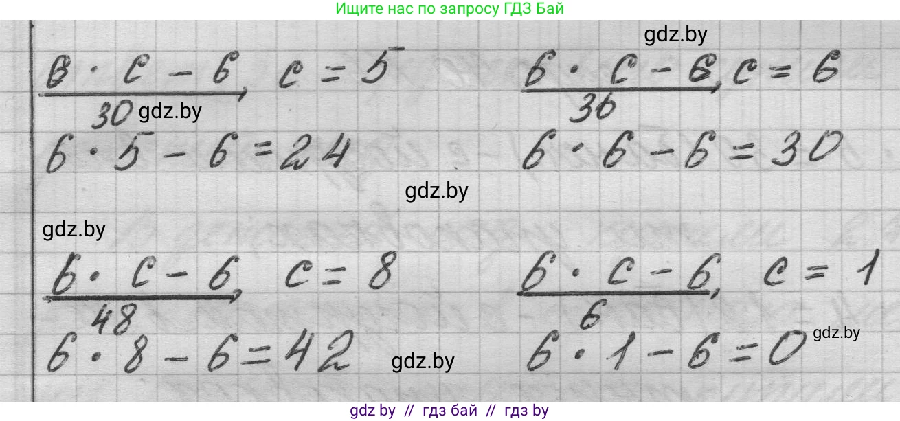 Математика, 3 класс Учебник, авторы: Муравьева Галина Леонидовна, Урбан Мария Анатольевна, издательство Национальный институт образования, Минск, 2021, оранжевого цвета, Часть 1, страница 70, номер 2, Решение 1 (продолжение 2)