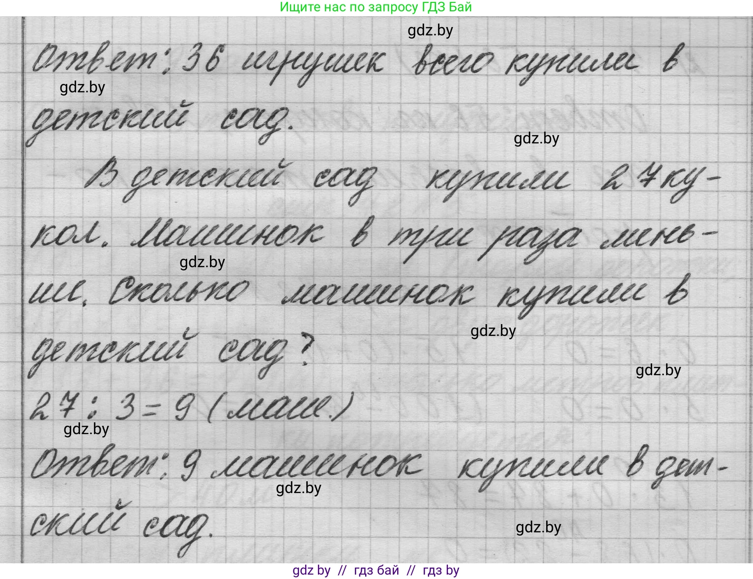 Математика, 3 класс Учебник, авторы: Муравьева Галина Леонидовна, Урбан Мария Анатольевна, издательство Национальный институт образования, Минск, 2021, оранжевого цвета, Часть 1, страница 71, номер 7, Решение 1 (продолжение 2)