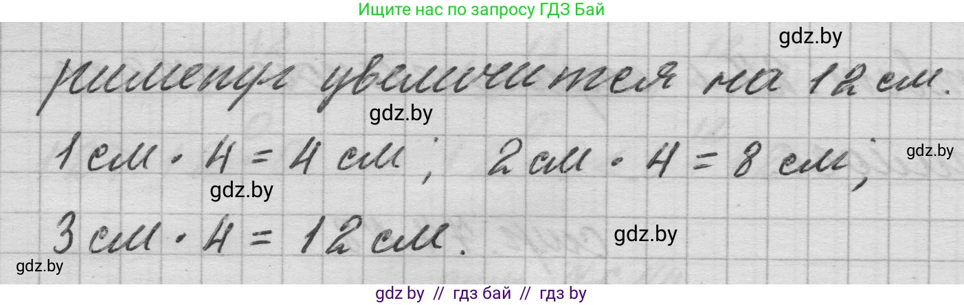 Математика, 3 класс Учебник, авторы: Муравьева Галина Леонидовна, Урбан Мария Анатольевна, издательство Национальный институт образования, Минск, 2021, оранжевого цвета, Часть 1, страница 77, номер 10, Решение 1 (продолжение 2)