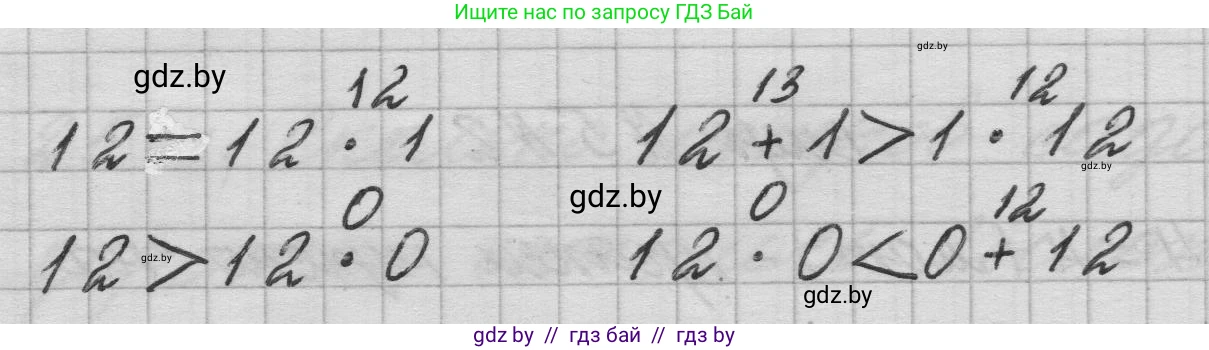 Математика, 3 класс Учебник, авторы: Муравьева Галина Леонидовна, Урбан Мария Анатольевна, издательство Национальный институт образования, Минск, 2021, оранжевого цвета, Часть 1, страница 76, номер 3, Решение 1