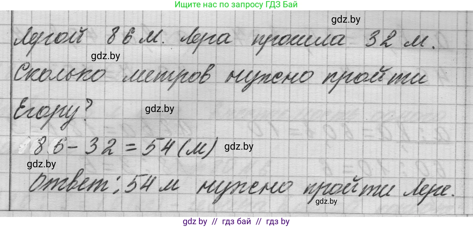 Математика, 3 класс Учебник, авторы: Муравьева Галина Леонидовна, Урбан Мария Анатольевна, издательство Национальный институт образования, Минск, 2021, оранжевого цвета, Часть 1, страница 79, номер 10, Решение 1 (продолжение 2)