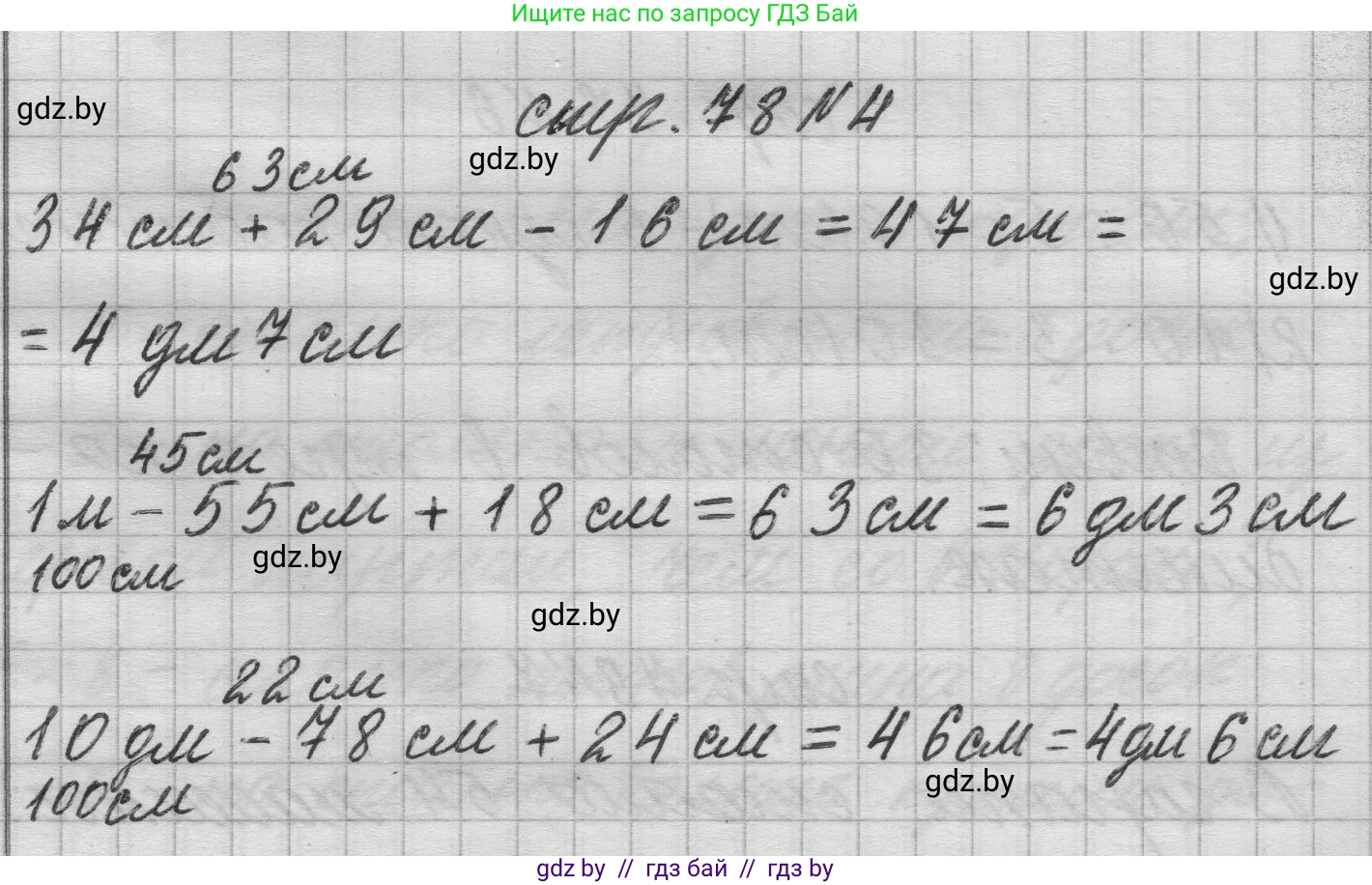 Математика, 3 класс Учебник, авторы: Муравьева Галина Леонидовна, Урбан Мария Анатольевна, издательство Национальный институт образования, Минск, 2021, оранжевого цвета, Часть 1, страница 78, номер 4, Решение 1