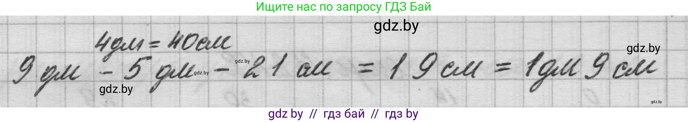 Математика, 3 класс Учебник, авторы: Муравьева Галина Леонидовна, Урбан Мария Анатольевна, издательство Национальный институт образования, Минск, 2021, оранжевого цвета, Часть 1, страница 78, номер 4, Решение 1 (продолжение 2)