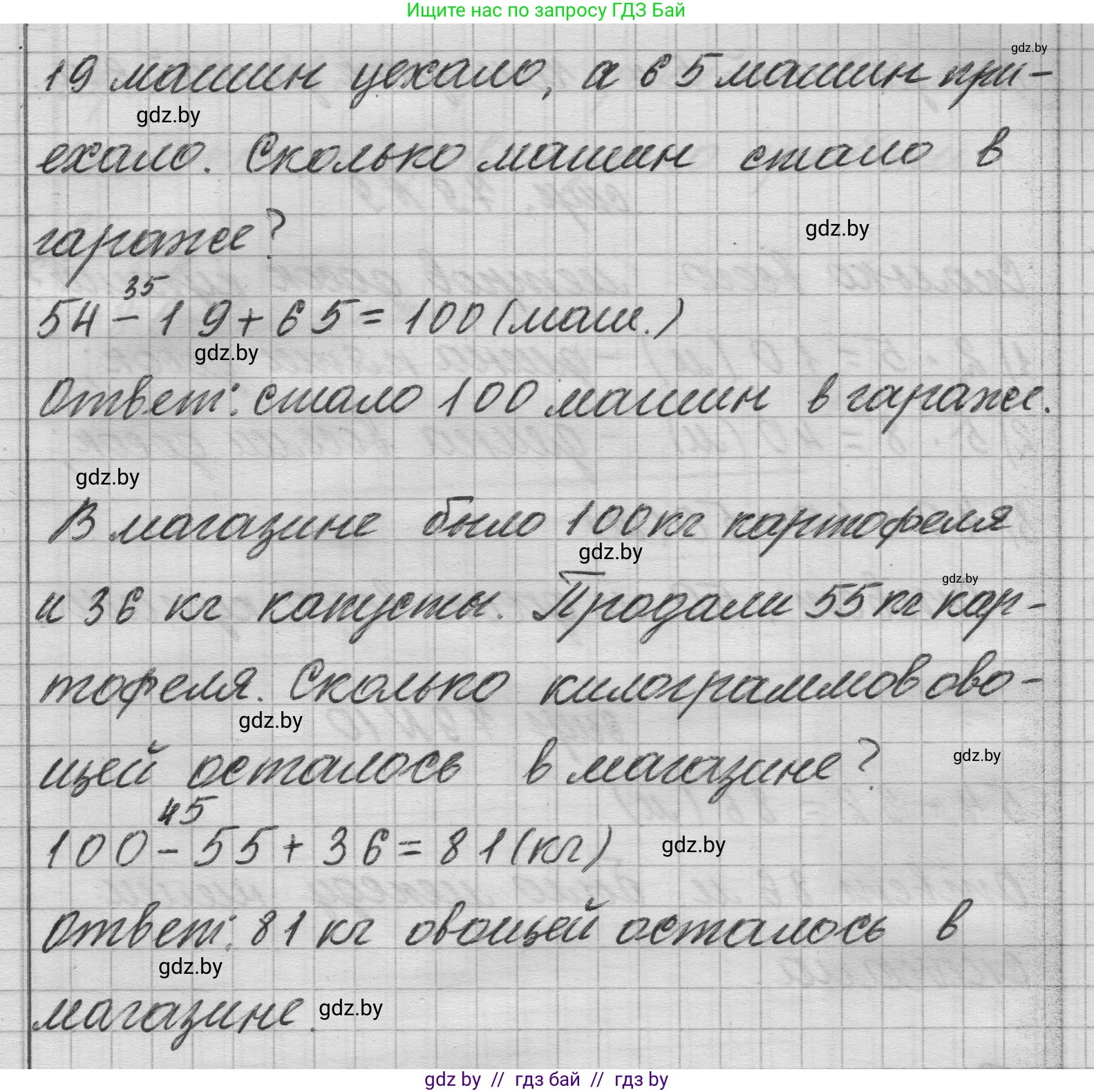 Математика, 3 класс Учебник, авторы: Муравьева Галина Леонидовна, Урбан Мария Анатольевна, издательство Национальный институт образования, Минск, 2021, оранжевого цвета, Часть 1, страница 79, номер 7, Решение 1 (продолжение 2)