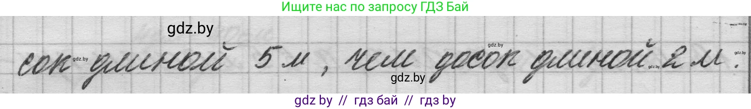 Математика, 3 класс Учебник, авторы: Муравьева Галина Леонидовна, Урбан Мария Анатольевна, издательство Национальный институт образования, Минск, 2021, оранжевого цвета, Часть 1, страница 79, номер 8, Решение 1 (продолжение 2)