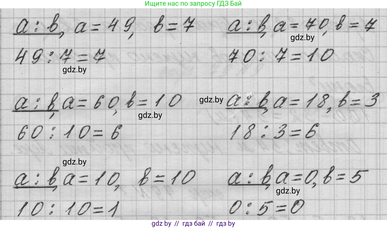 Математика, 3 класс Учебник, авторы: Муравьева Галина Леонидовна, Урбан Мария Анатольевна, издательство Национальный институт образования, Минск, 2021, оранжевого цвета, Часть 1, страница 80, номер 2, Решение 1