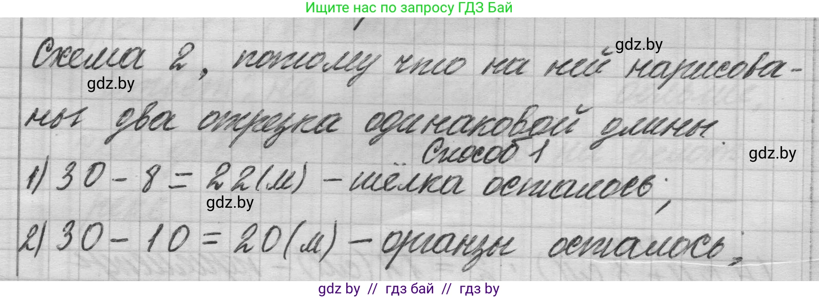 Математика, 3 класс Учебник, авторы: Муравьева Галина Леонидовна, Урбан Мария Анатольевна, издательство Национальный институт образования, Минск, 2021, оранжевого цвета, Часть 1, страница 81, номер 8, Решение 1