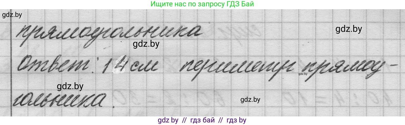 Математика, 3 класс Учебник, авторы: Муравьева Галина Леонидовна, Урбан Мария Анатольевна, издательство Национальный институт образования, Минск, 2021, оранжевого цвета, Часть 1, страница 81, номер 9, Решение 1 (продолжение 2)