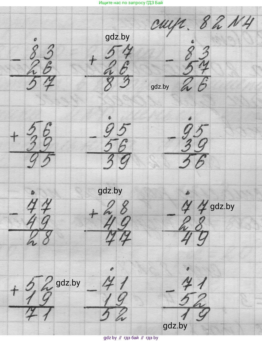 Математика, 3 класс Учебник, авторы: Муравьева Галина Леонидовна, Урбан Мария Анатольевна, издательство Национальный институт образования, Минск, 2021, оранжевого цвета, Часть 1, страница 82, номер 4, Решение 1