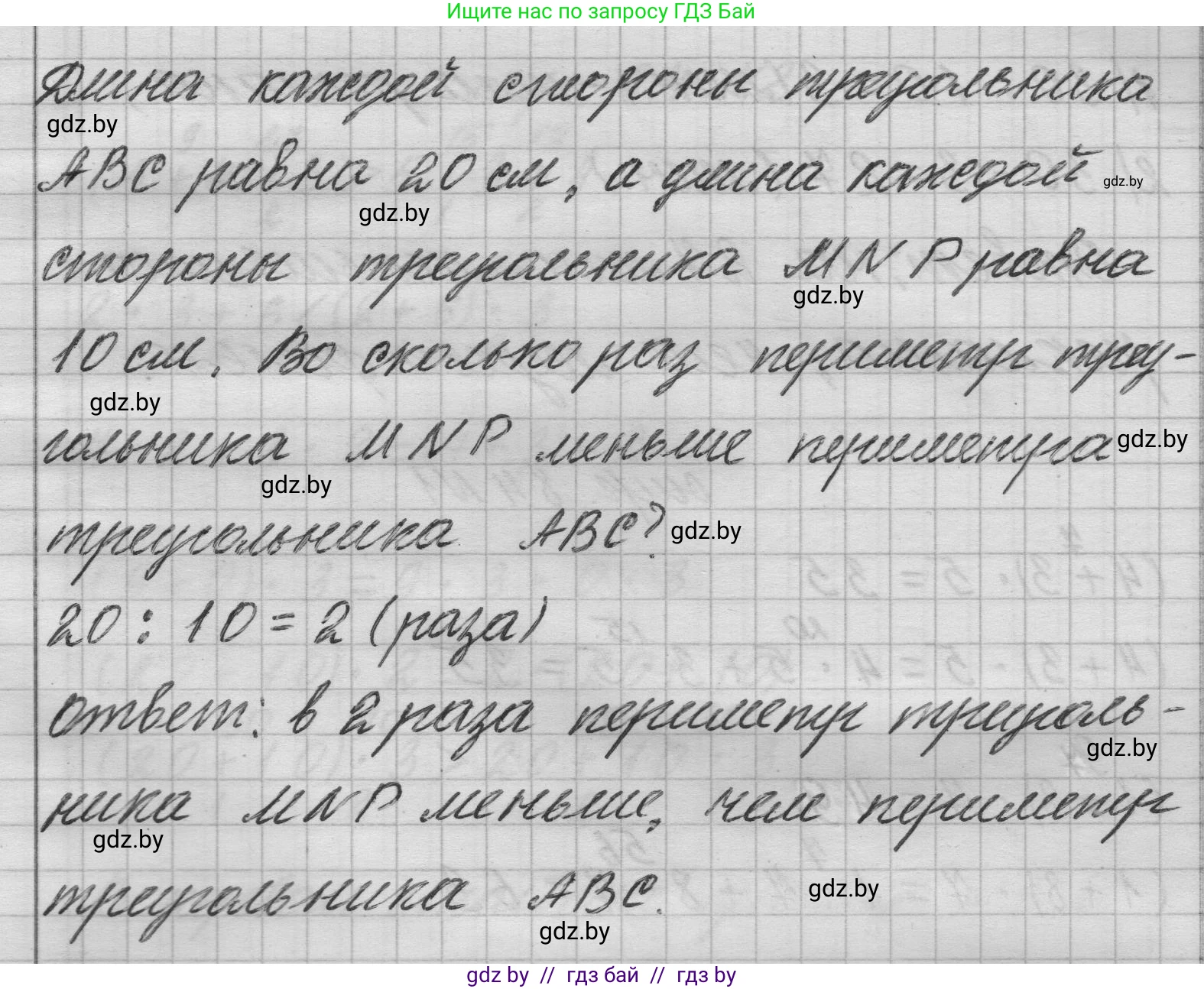 Математика, 3 класс Учебник, авторы: Муравьева Галина Леонидовна, Урбан Мария Анатольевна, издательство Национальный институт образования, Минск, 2021, оранжевого цвета, Часть 1, страница 83, номер 9, Решение 1