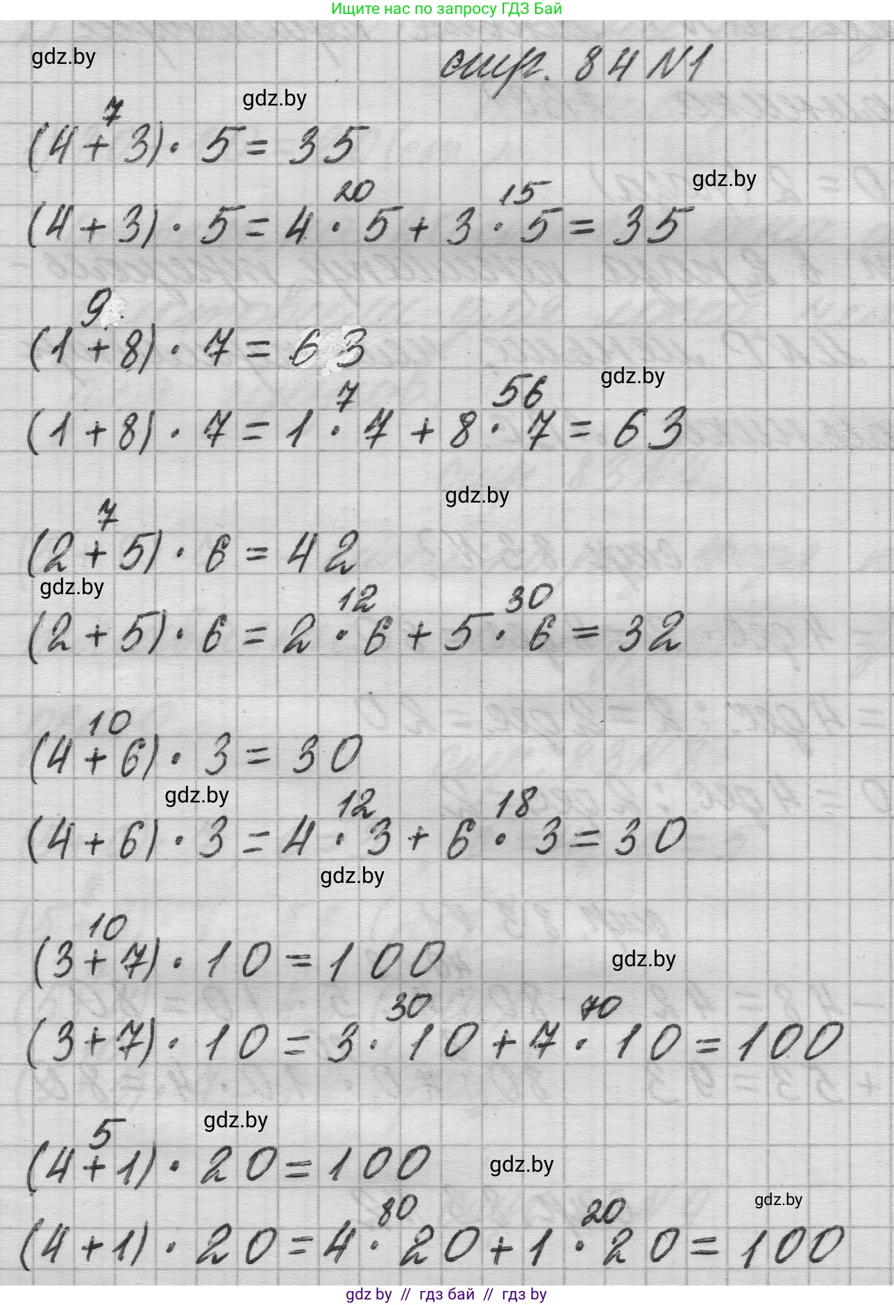 Математика, 3 класс Учебник, авторы: Муравьева Галина Леонидовна, Урбан Мария Анатольевна, издательство Национальный институт образования, Минск, 2021, оранжевого цвета, Часть 1, страница 84, номер 1, Решение 1