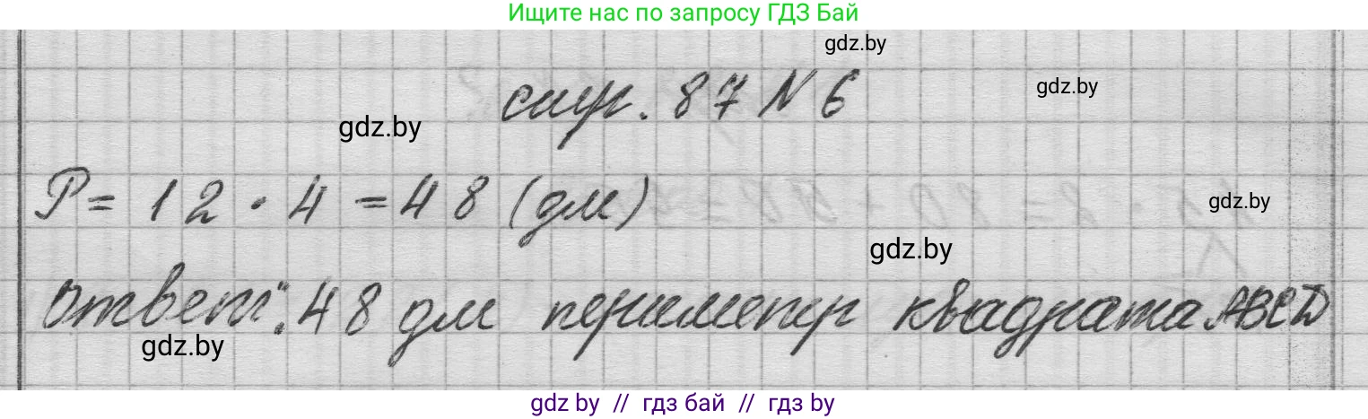 Математика, 3 класс Учебник, авторы: Муравьева Галина Леонидовна, Урбан Мария Анатольевна, издательство Национальный институт образования, Минск, 2021, оранжевого цвета, Часть 1, страница 87, номер 6, Решение 1