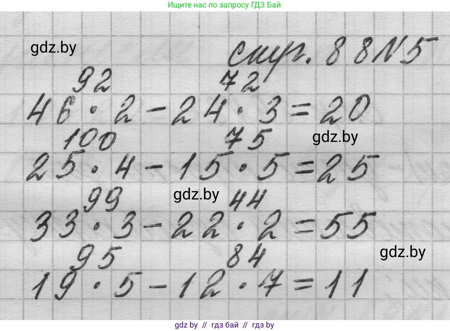 Математика, 3 класс Учебник, авторы: Муравьева Галина Леонидовна, Урбан Мария Анатольевна, издательство Национальный институт образования, Минск, 2021, оранжевого цвета, Часть 1, страница 88, номер 5, Решение 1