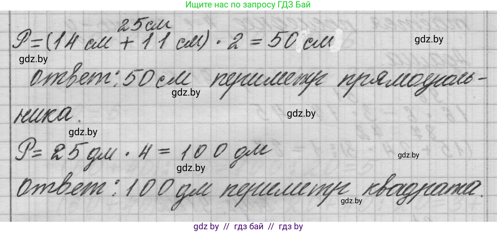 Математика, 3 класс Учебник, авторы: Муравьева Галина Леонидовна, Урбан Мария Анатольевна, издательство Национальный институт образования, Минск, 2021, оранжевого цвета, Часть 1, страница 91, номер 10, Решение 1