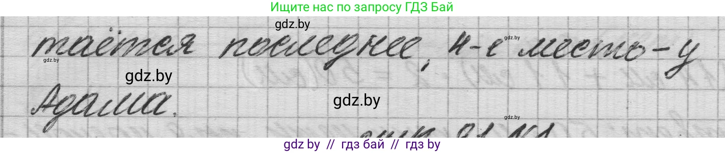 Математика, 3 класс Учебник, авторы: Муравьева Галина Леонидовна, Урбан Мария Анатольевна, издательство Национальный институт образования, Минск, 2021, оранжевого цвета, Часть 1, страница 91, номер 11, Решение 1 (продолжение 2)