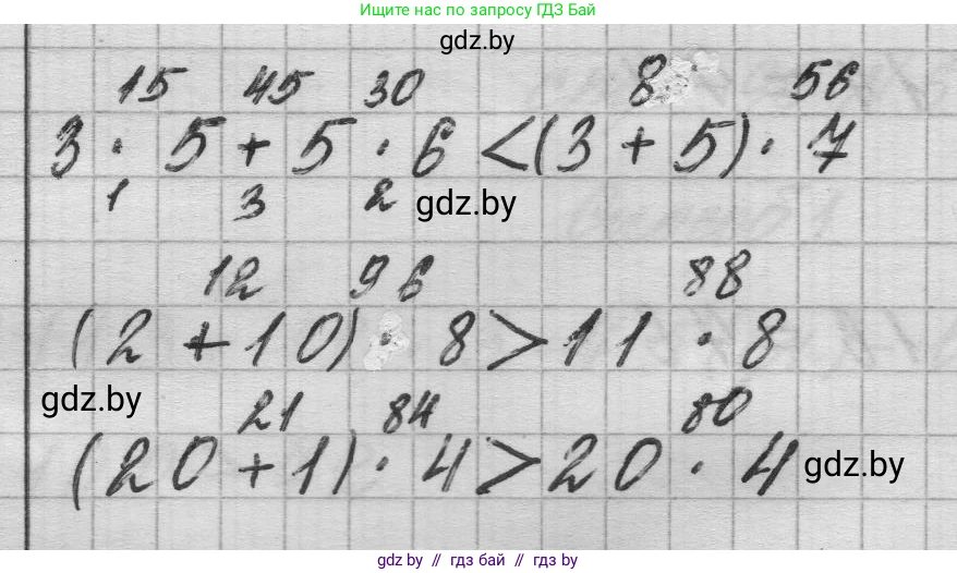 Математика, 3 класс Учебник, авторы: Муравьева Галина Леонидовна, Урбан Мария Анатольевна, издательство Национальный институт образования, Минск, 2021, оранжевого цвета, Часть 1, страница 90, номер 2, Решение 1 (продолжение 2)