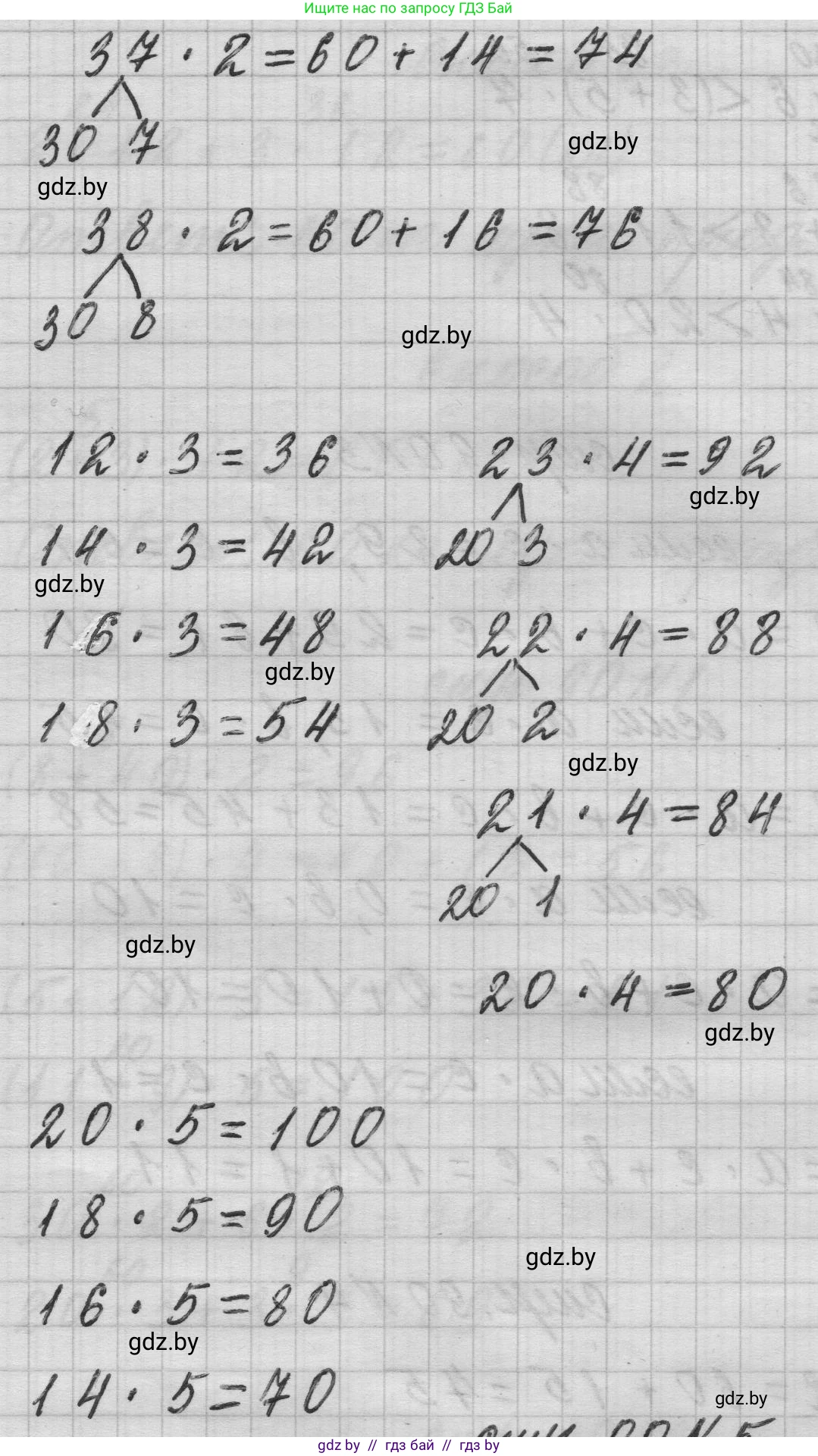 Математика, 3 класс Учебник, авторы: Муравьева Галина Леонидовна, Урбан Мария Анатольевна, издательство Национальный институт образования, Минск, 2021, оранжевого цвета, Часть 1, страница 90, номер 4, Решение 1 (продолжение 2)