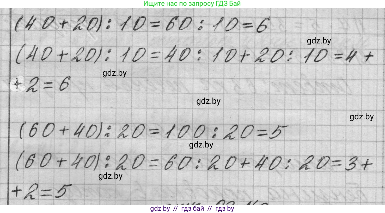 Математика, 3 класс Учебник, авторы: Муравьева Галина Леонидовна, Урбан Мария Анатольевна, издательство Национальный институт образования, Минск, 2021, оранжевого цвета, Часть 1, страница 92, номер 1, Решение 1 (продолжение 2)