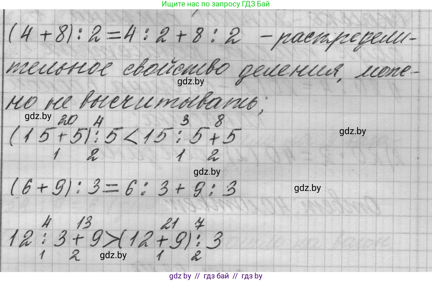 Математика, 3 класс Учебник, авторы: Муравьева Галина Леонидовна, Урбан Мария Анатольевна, издательство Национальный институт образования, Минск, 2021, оранжевого цвета, Часть 1, страница 92, номер 2, Решение 1