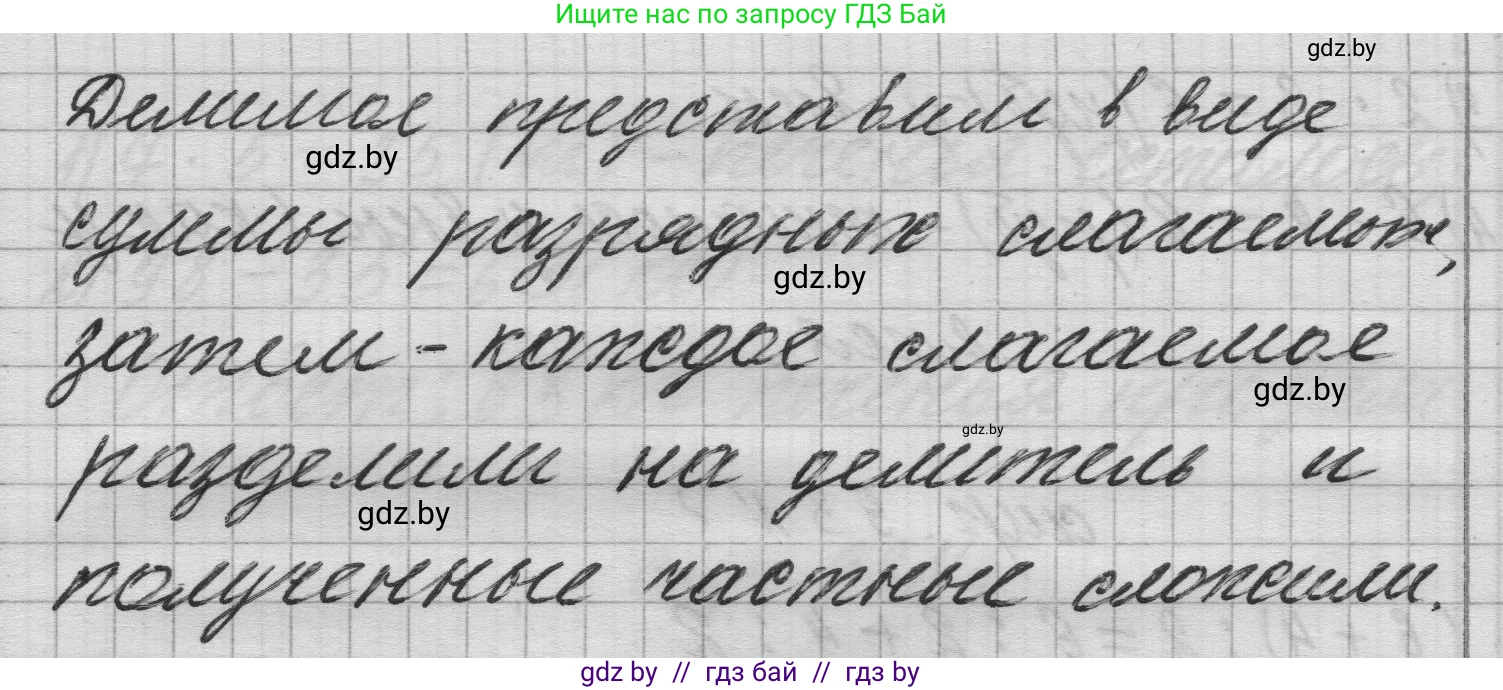 Математика, 3 класс Учебник, авторы: Муравьева Галина Леонидовна, Урбан Мария Анатольевна, издательство Национальный институт образования, Минск, 2021, оранжевого цвета, Часть 1, страница 94, номер 1, Решение 1 (продолжение 2)