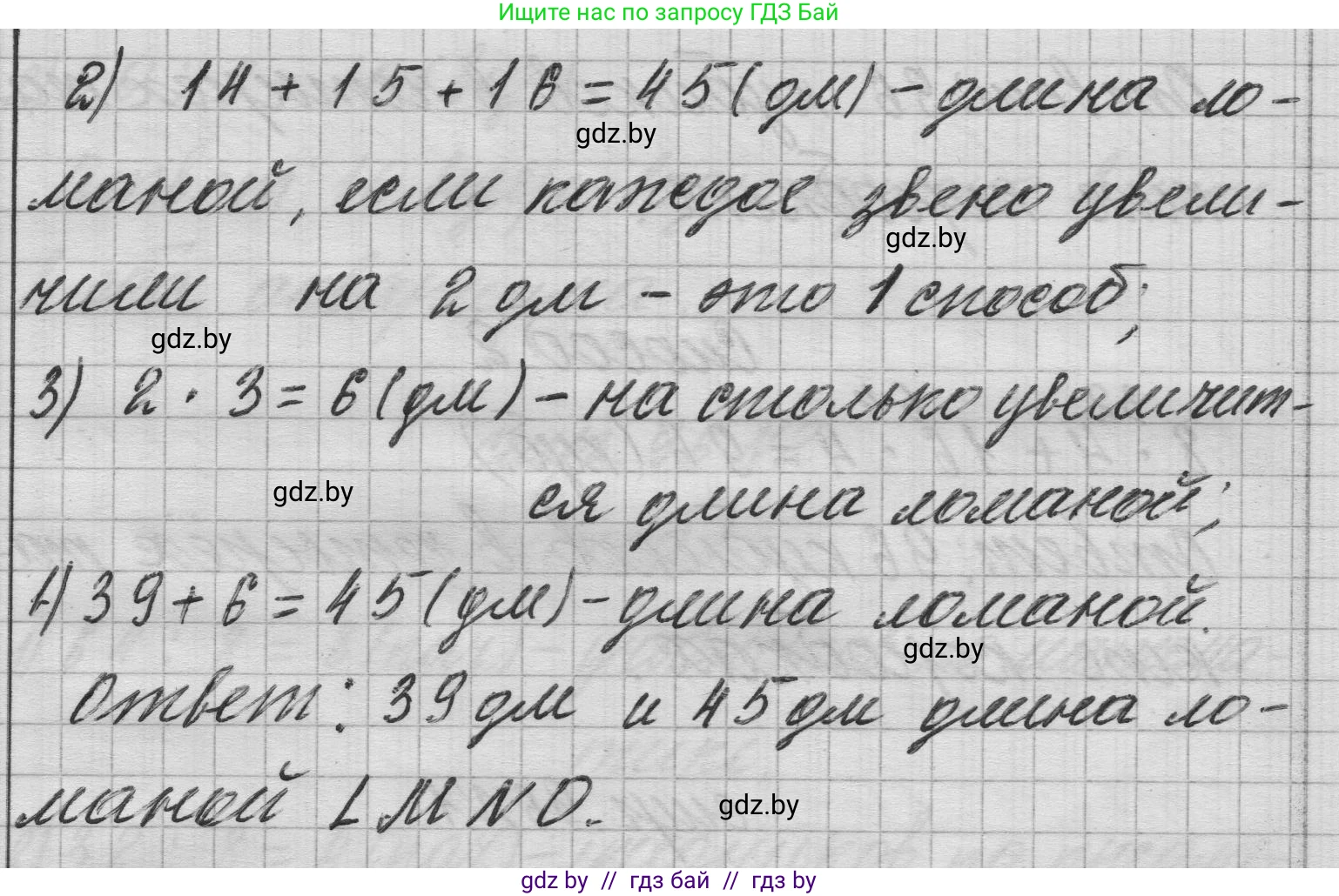 Математика, 3 класс Учебник, авторы: Муравьева Галина Леонидовна, Урбан Мария Анатольевна, издательство Национальный институт образования, Минск, 2021, оранжевого цвета, Часть 1, страница 95, номер 10, Решение 1 (продолжение 2)
