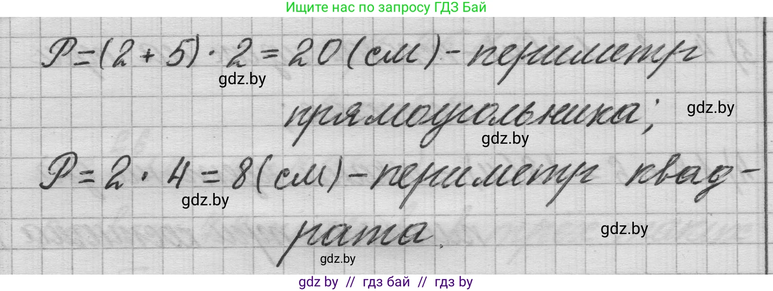 Математика, 3 класс Учебник, авторы: Муравьева Галина Леонидовна, Урбан Мария Анатольевна, издательство Национальный институт образования, Минск, 2021, оранжевого цвета, Часть 1, страница 95, номер 8, Решение 1