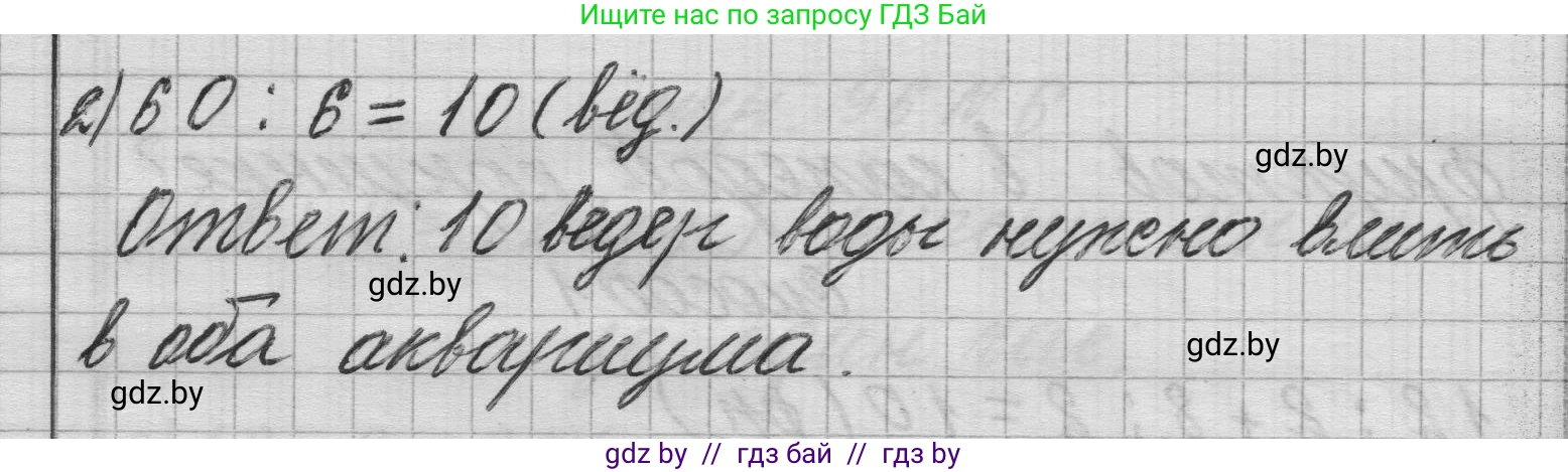 Математика, 3 класс Учебник, авторы: Муравьева Галина Леонидовна, Урбан Мария Анатольевна, издательство Национальный институт образования, Минск, 2021, оранжевого цвета, Часть 1, страница 96, номер 1, Решение 1 (продолжение 2)
