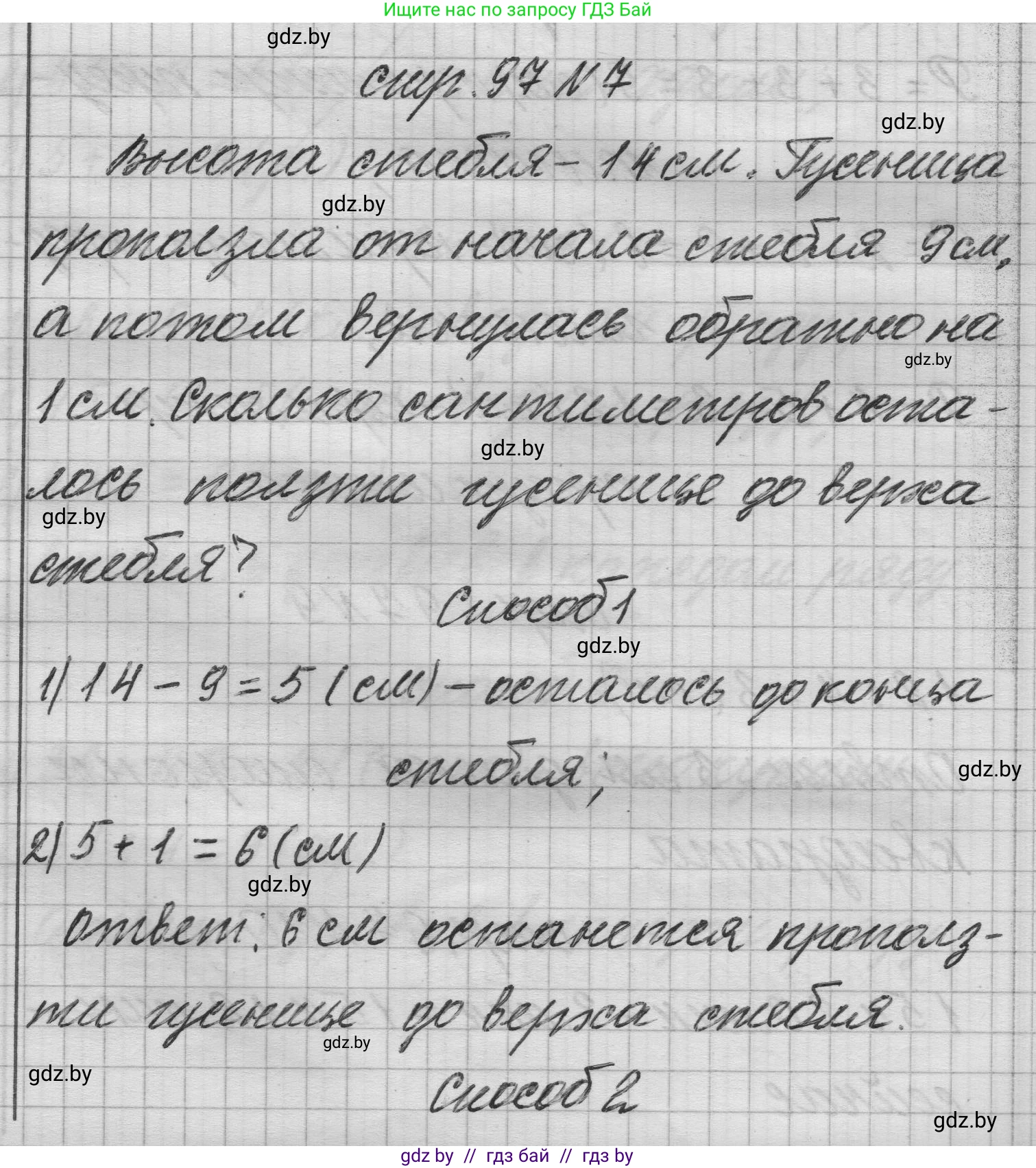 Математика, 3 класс Учебник, авторы: Муравьева Галина Леонидовна, Урбан Мария Анатольевна, издательство Национальный институт образования, Минск, 2021, оранжевого цвета, Часть 1, страница 97, номер 7, Решение 1