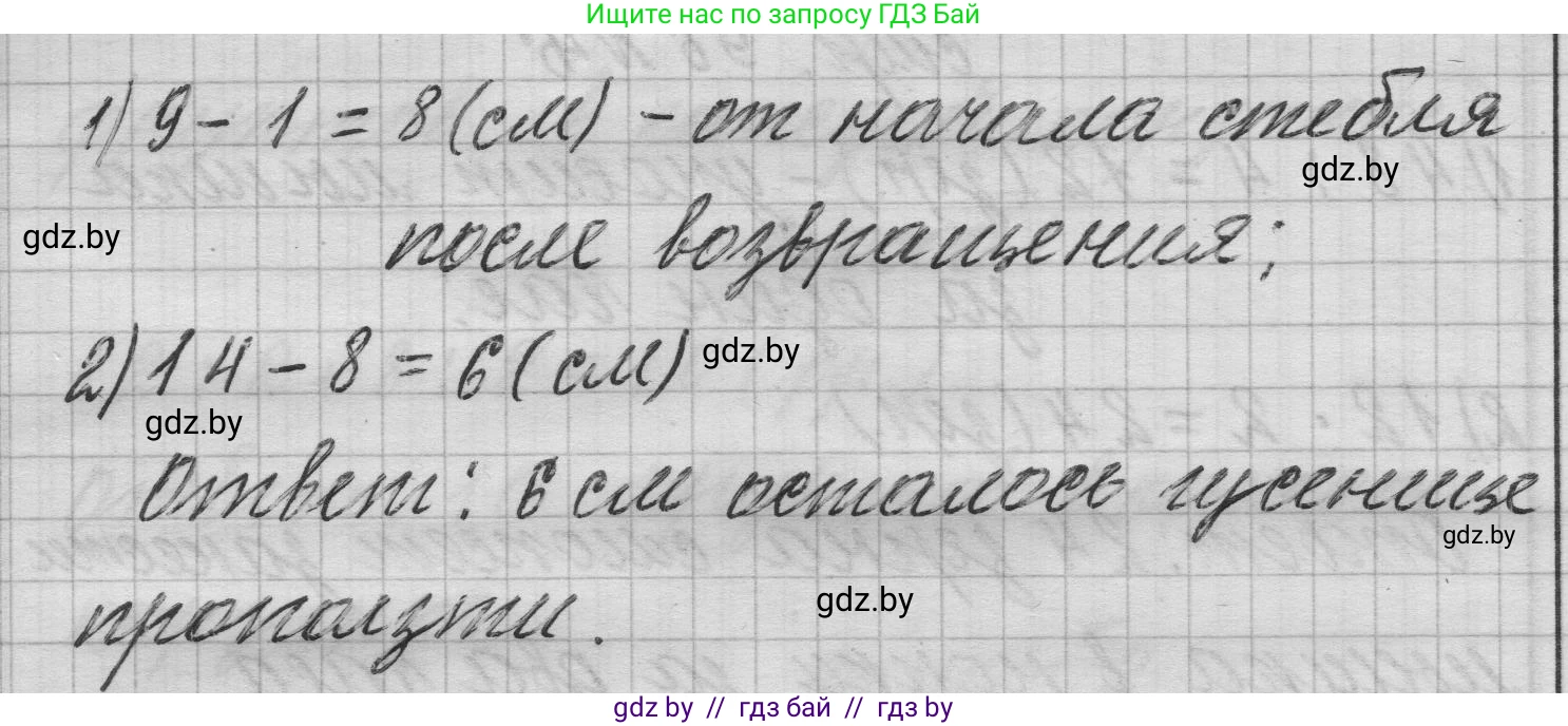 Математика, 3 класс Учебник, авторы: Муравьева Галина Леонидовна, Урбан Мария Анатольевна, издательство Национальный институт образования, Минск, 2021, оранжевого цвета, Часть 1, страница 97, номер 7, Решение 1 (продолжение 2)