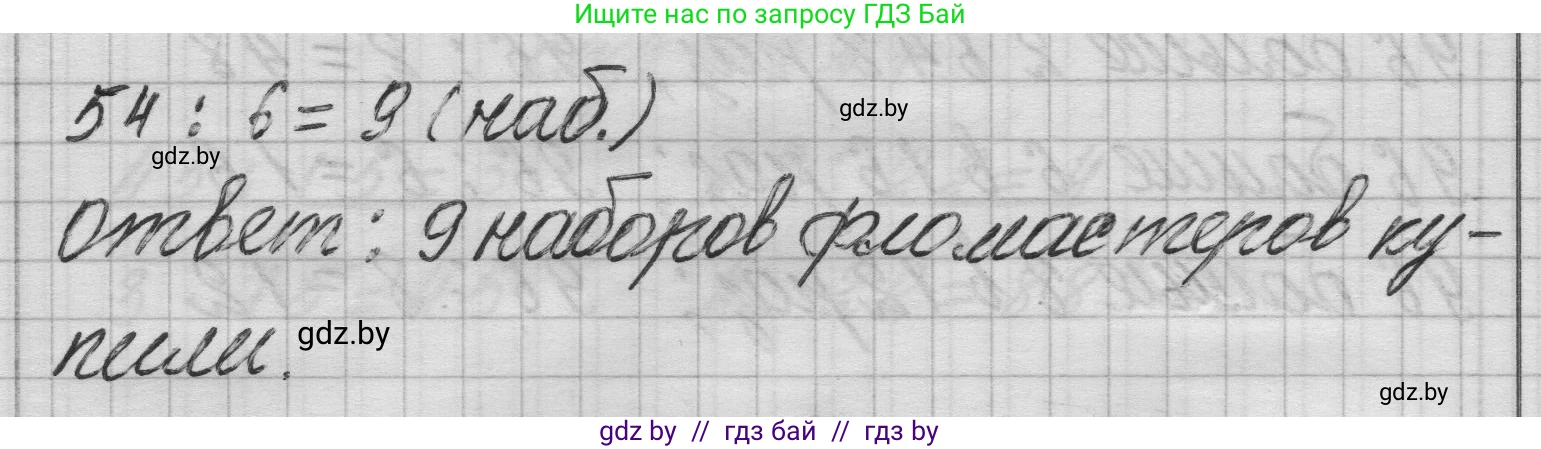 Математика, 3 класс Учебник, авторы: Муравьева Галина Леонидовна, Урбан Мария Анатольевна, издательство Национальный институт образования, Минск, 2021, оранжевого цвета, Часть 1, страница 99, номер 5, Решение 1
