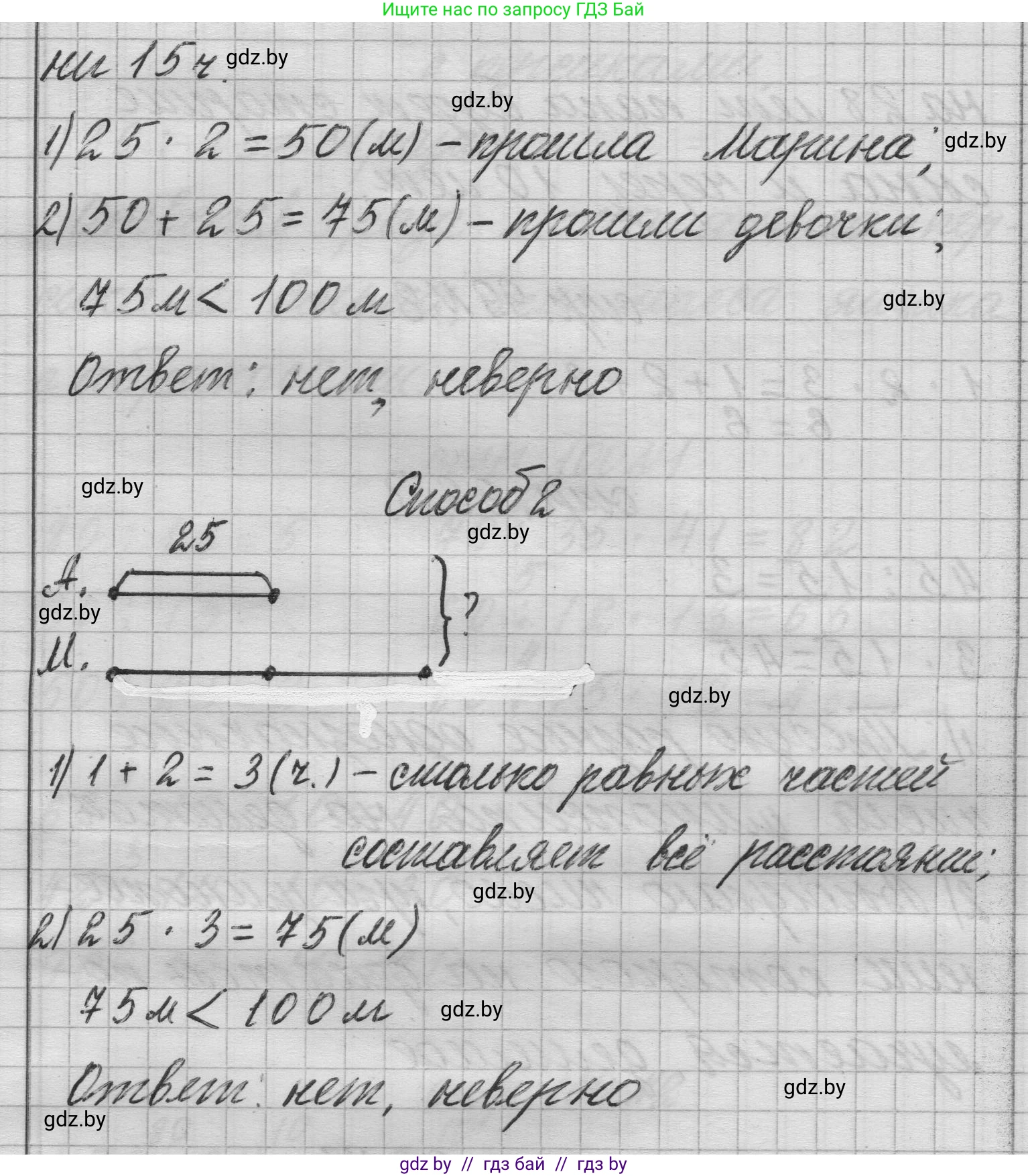 Математика, 3 класс Учебник, авторы: Муравьева Галина Леонидовна, Урбан Мария Анатольевна, издательство Национальный институт образования, Минск, 2021, оранжевого цвета, Часть 1, страница 99, номер 7, Решение 1 (продолжение 2)