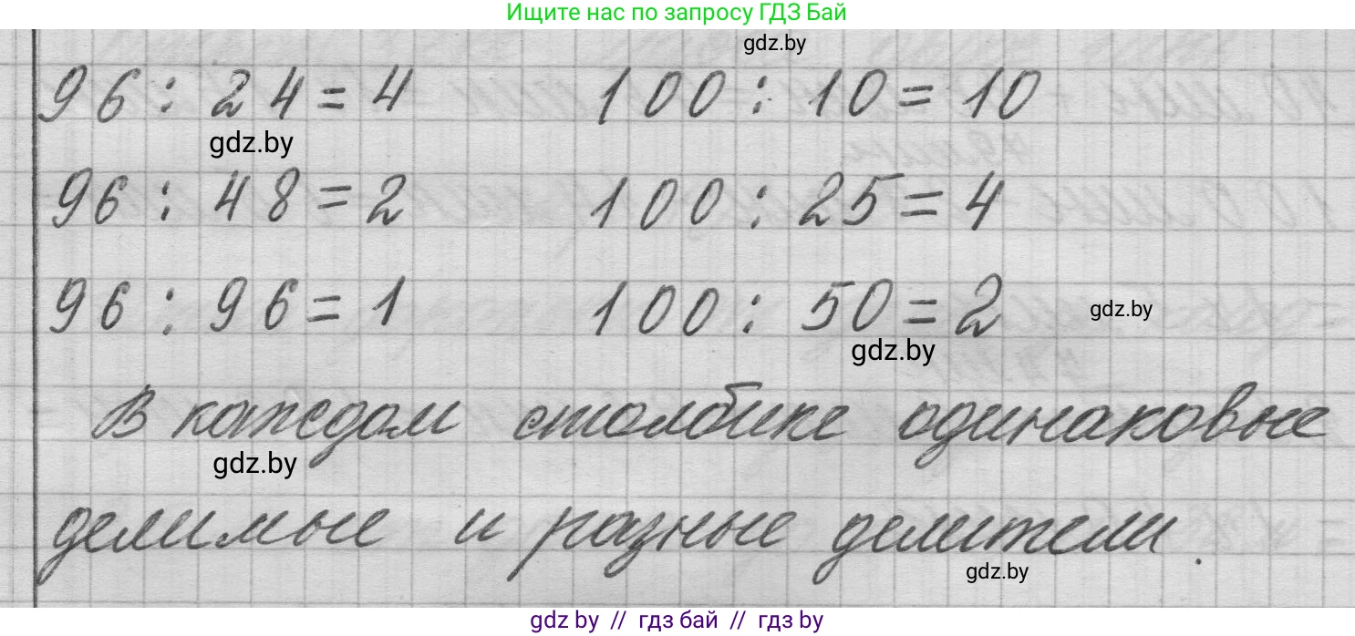 Математика, 3 класс Учебник, авторы: Муравьева Галина Леонидовна, Урбан Мария Анатольевна, издательство Национальный институт образования, Минск, 2021, оранжевого цвета, Часть 1, страница 102, номер 2, Решение 1 (продолжение 2)