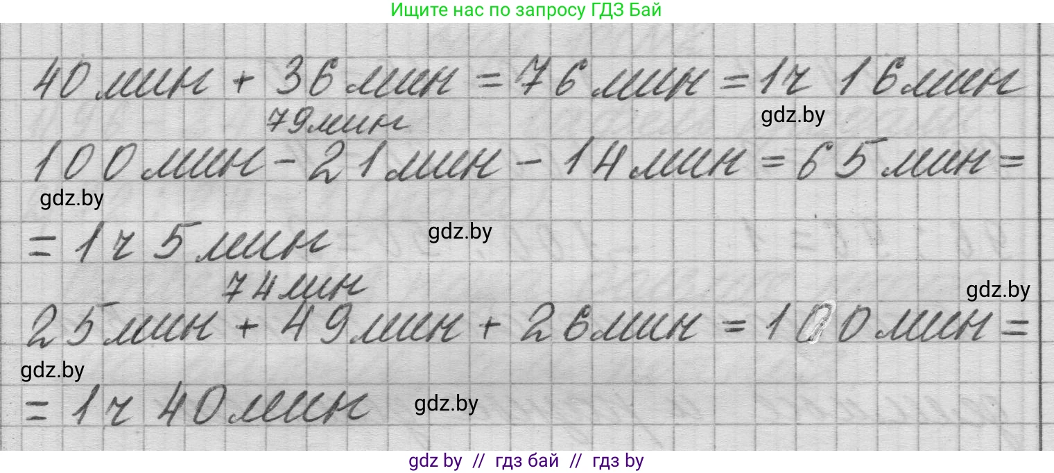 Математика, 3 класс Учебник, авторы: Муравьева Галина Леонидовна, Урбан Мария Анатольевна, издательство Национальный институт образования, Минск, 2021, оранжевого цвета, Часть 1, страница 102, номер 5, Решение 1 (продолжение 2)