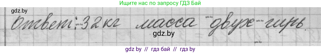 Математика, 3 класс Учебник, авторы: Муравьева Галина Леонидовна, Урбан Мария Анатольевна, издательство Национальный институт образования, Минск, 2021, оранжевого цвета, Часть 1, страница 103, номер 9, Решение 1 (продолжение 2)