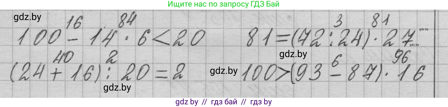 Математика, 3 класс Учебник, авторы: Муравьева Галина Леонидовна, Урбан Мария Анатольевна, издательство Национальный институт образования, Минск, 2021, оранжевого цвета, Часть 1, страница 106, номер 2, Решение 1 (продолжение 2)