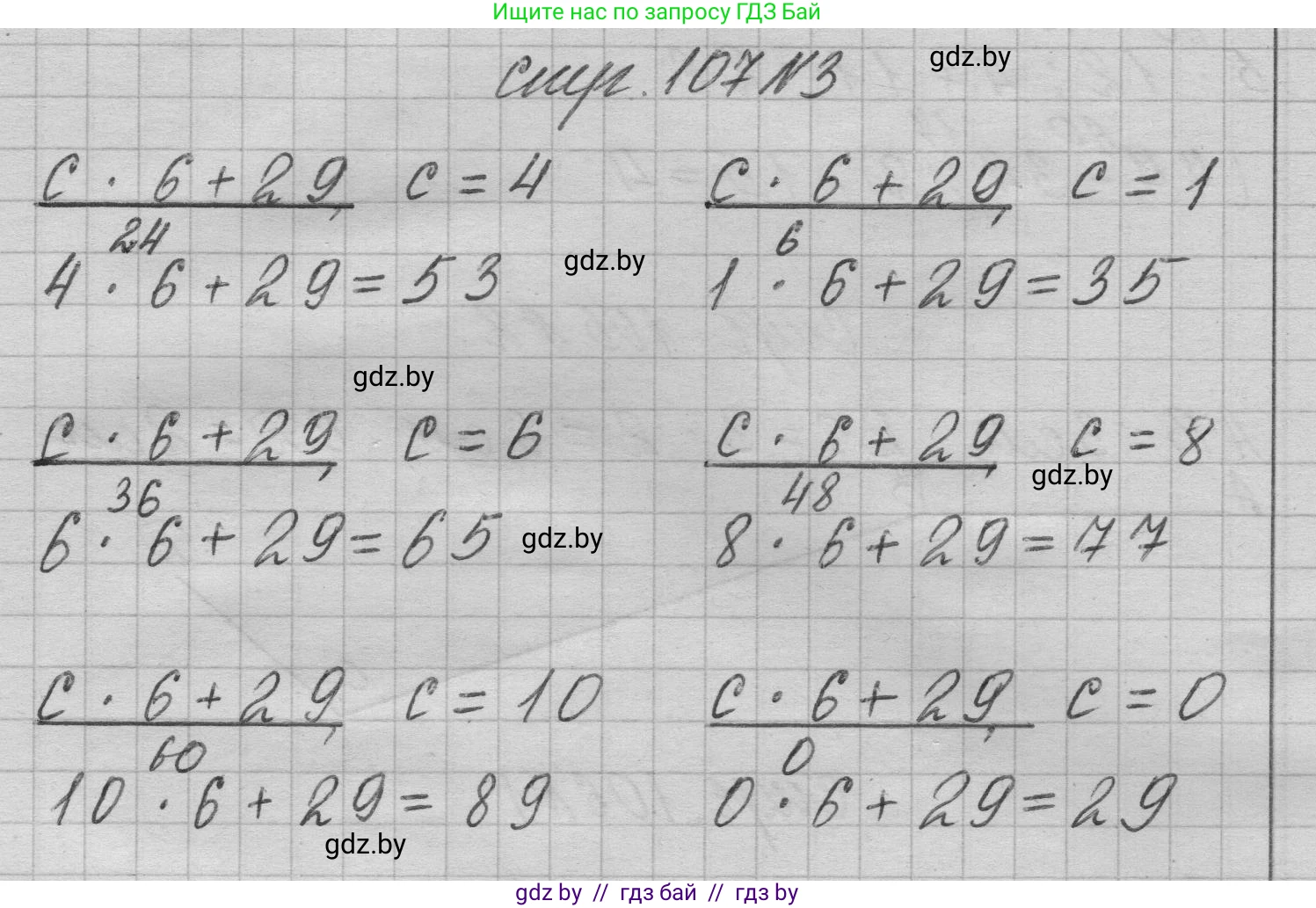 Математика, 3 класс Учебник, авторы: Муравьева Галина Леонидовна, Урбан Мария Анатольевна, издательство Национальный институт образования, Минск, 2021, оранжевого цвета, Часть 1, страница 107, номер 3, Решение 1