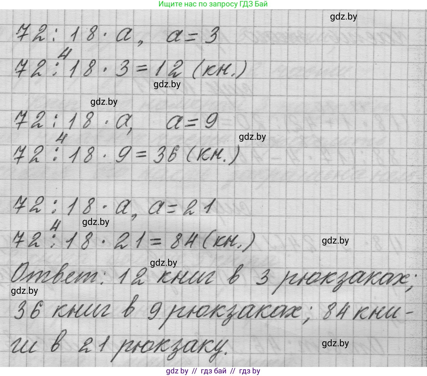Математика, 3 класс Учебник, авторы: Муравьева Галина Леонидовна, Урбан Мария Анатольевна, издательство Национальный институт образования, Минск, 2021, оранжевого цвета, Часть 1, страница 107, номер 5, Решение 1 (продолжение 2)