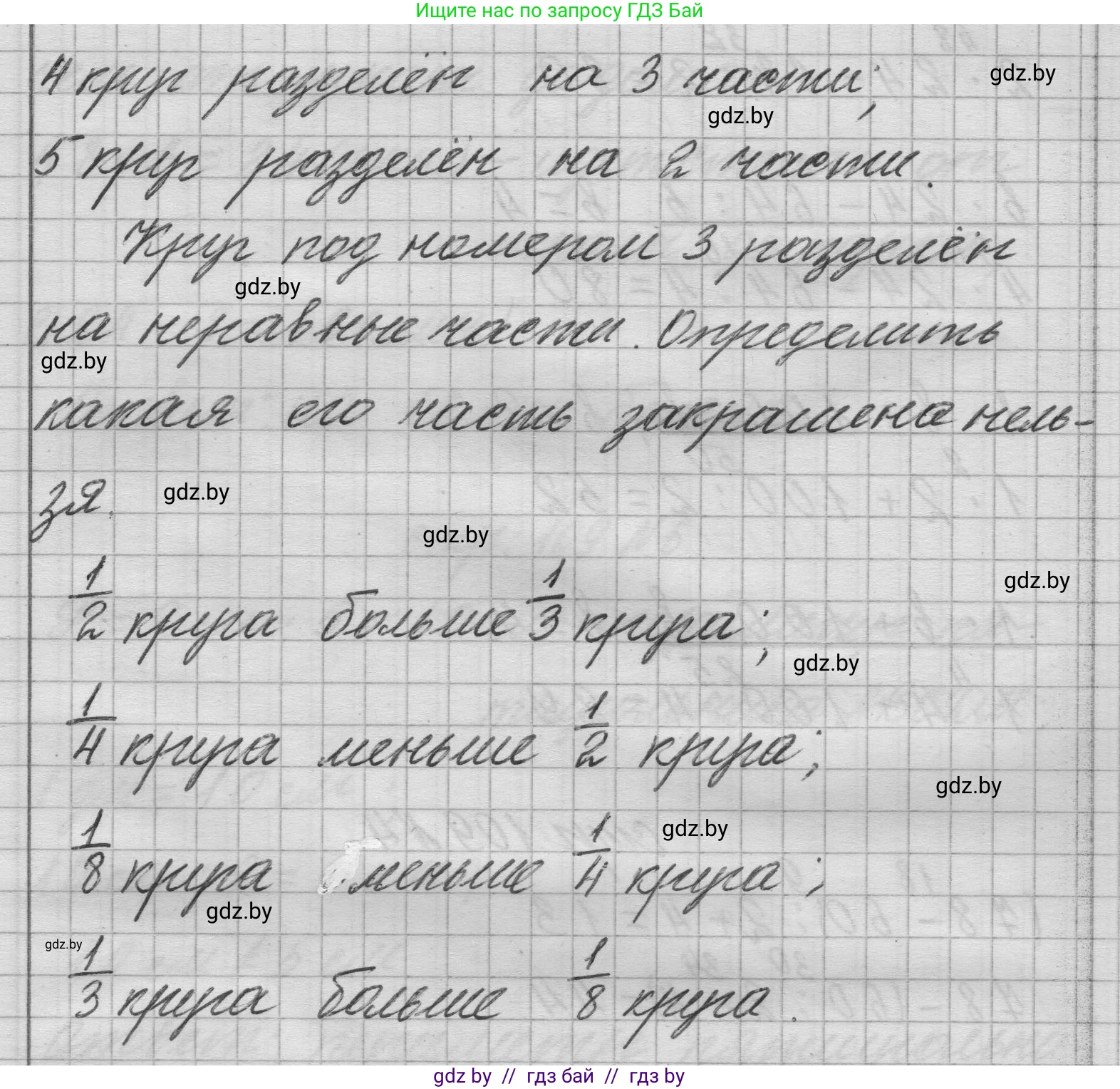 Математика, 3 класс Учебник, авторы: Муравьева Галина Леонидовна, Урбан Мария Анатольевна, издательство Национальный институт образования, Минск, 2021, оранжевого цвета, Часть 1, страница 108, номер 2, Решение 1 (продолжение 2)