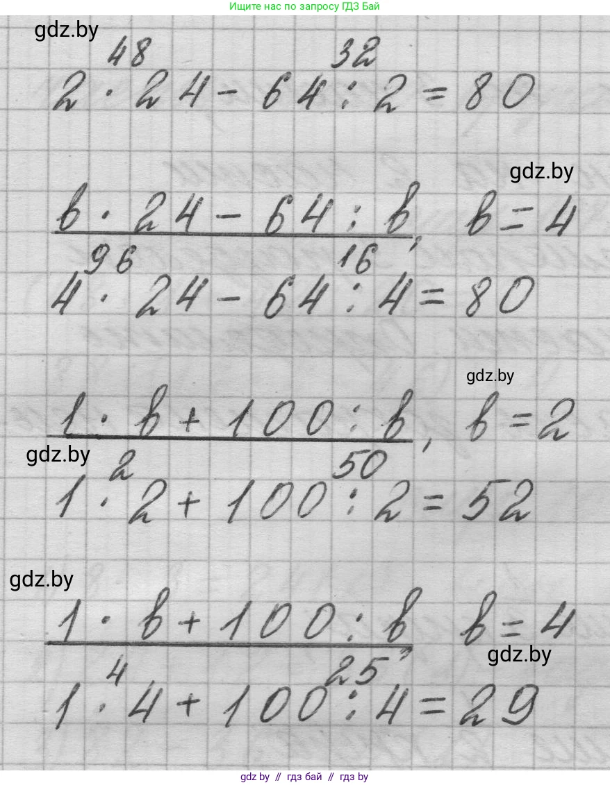 Математика, 3 класс Учебник, авторы: Муравьева Галина Леонидовна, Урбан Мария Анатольевна, издательство Национальный институт образования, Минск, 2021, оранжевого цвета, Часть 1, страница 108, номер 3, Решение 1 (продолжение 2)
