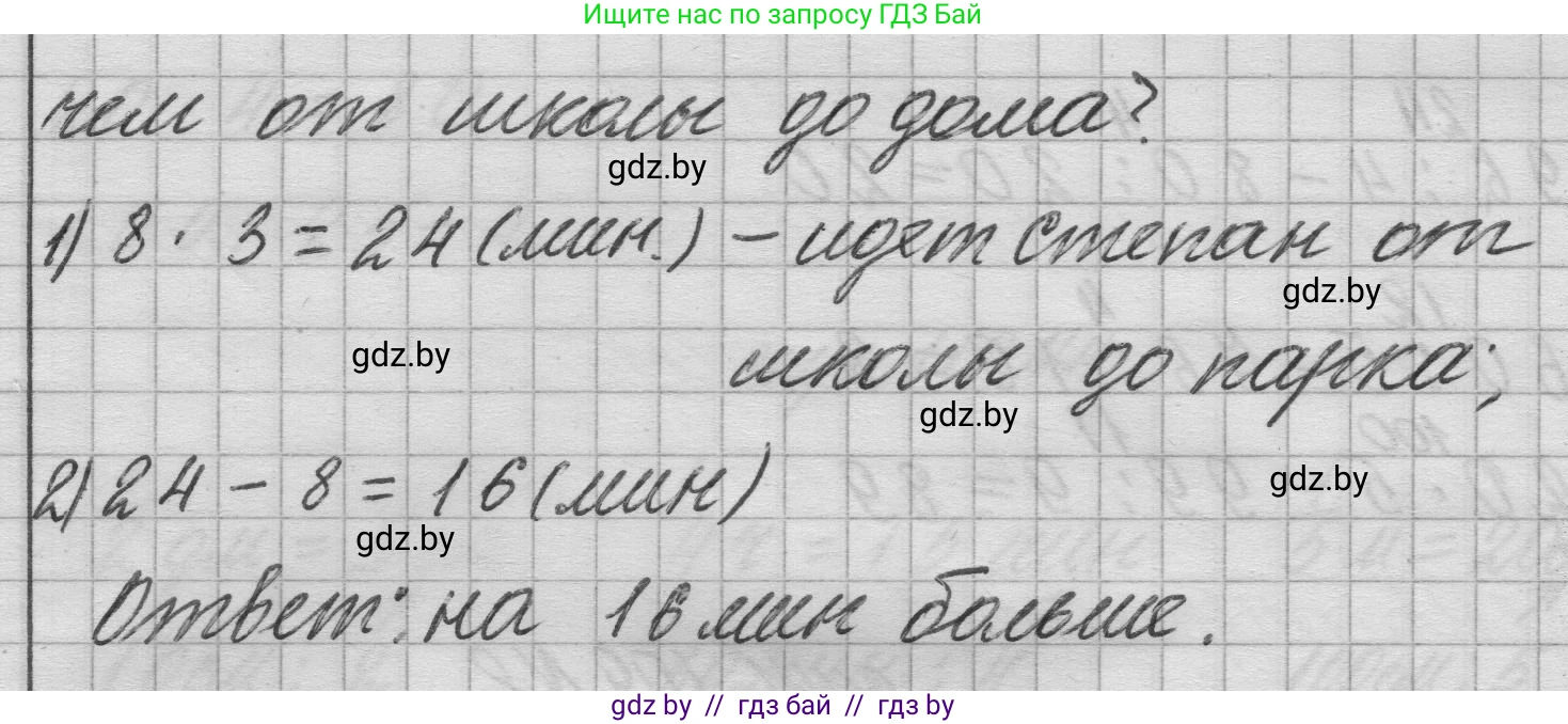 Математика, 3 класс Учебник, авторы: Муравьева Галина Леонидовна, Урбан Мария Анатольевна, издательство Национальный институт образования, Минск, 2021, оранжевого цвета, Часть 1, страница 109, номер 5, Решение 1 (продолжение 2)