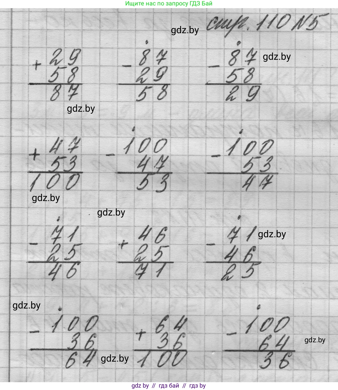 Математика, 3 класс Учебник, авторы: Муравьева Галина Леонидовна, Урбан Мария Анатольевна, издательство Национальный институт образования, Минск, 2021, оранжевого цвета, Часть 1, страница 110, номер 5, Решение 1