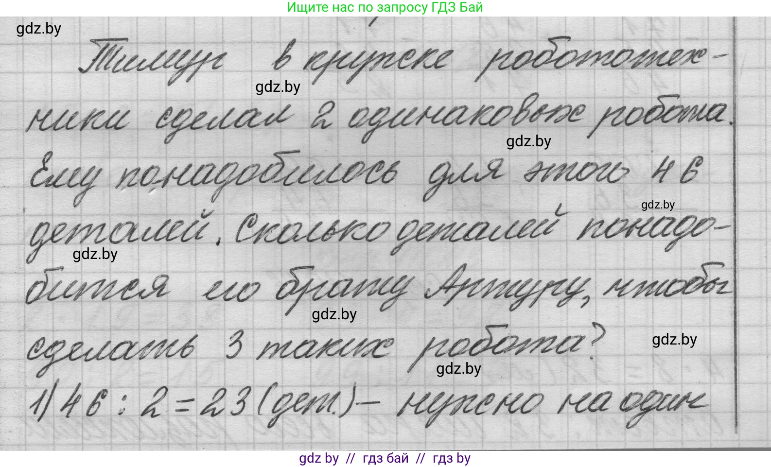 Математика, 3 класс Учебник, авторы: Муравьева Галина Леонидовна, Урбан Мария Анатольевна, издательство Национальный институт образования, Минск, 2021, оранжевого цвета, Часть 1, страница 111, номер 8, Решение 1