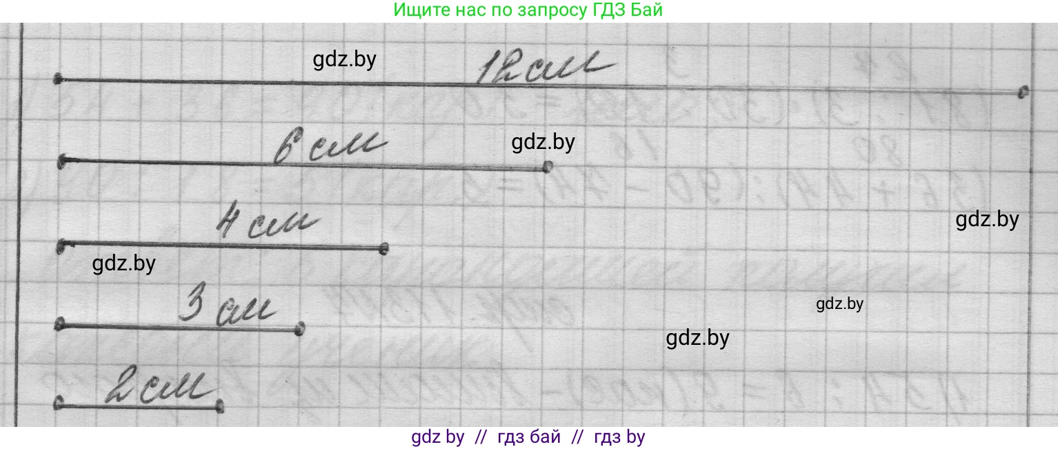 Математика, 3 класс Учебник, авторы: Муравьева Галина Леонидовна, Урбан Мария Анатольевна, издательство Национальный институт образования, Минск, 2021, оранжевого цвета, Часть 1, страница 112, номер 3, Решение 1 (продолжение 2)