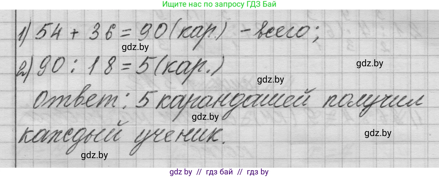 Математика, 3 класс Учебник, авторы: Муравьева Галина Леонидовна, Урбан Мария Анатольевна, издательство Национальный институт образования, Минск, 2021, оранжевого цвета, Часть 1, страница 113, номер 8, Решение 1 (продолжение 2)