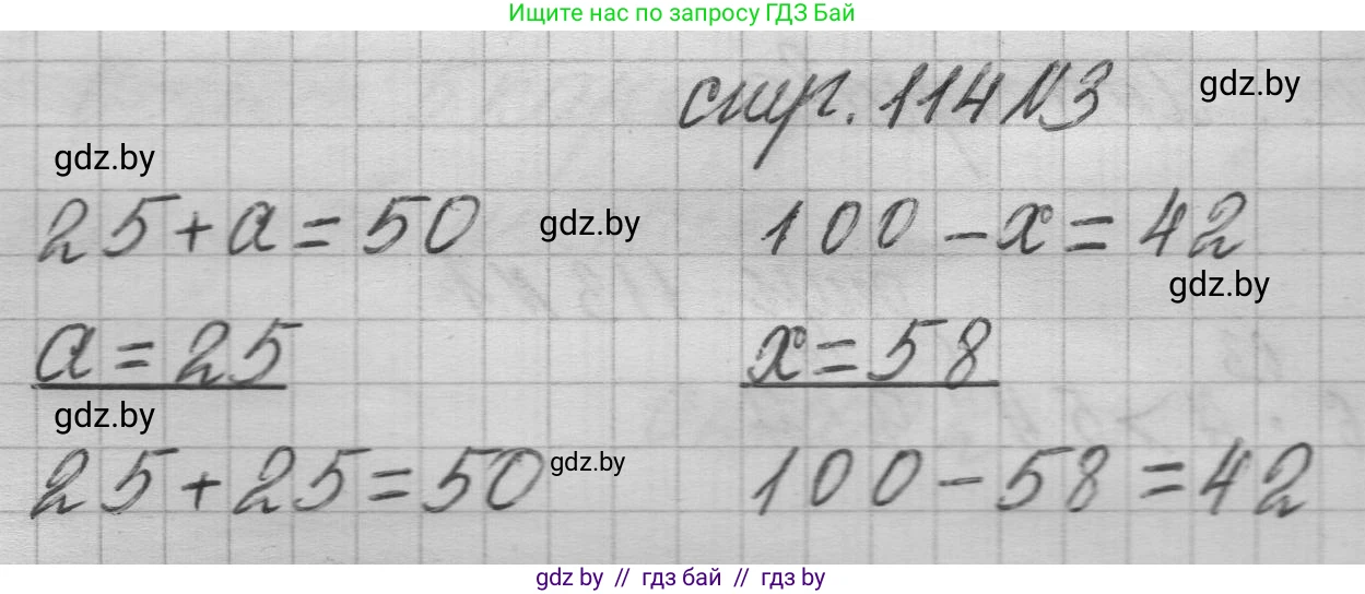 Математика, 3 класс Учебник, авторы: Муравьева Галина Леонидовна, Урбан Мария Анатольевна, издательство Национальный институт образования, Минск, 2021, оранжевого цвета, Часть 1, страница 114, номер 3, Решение 1